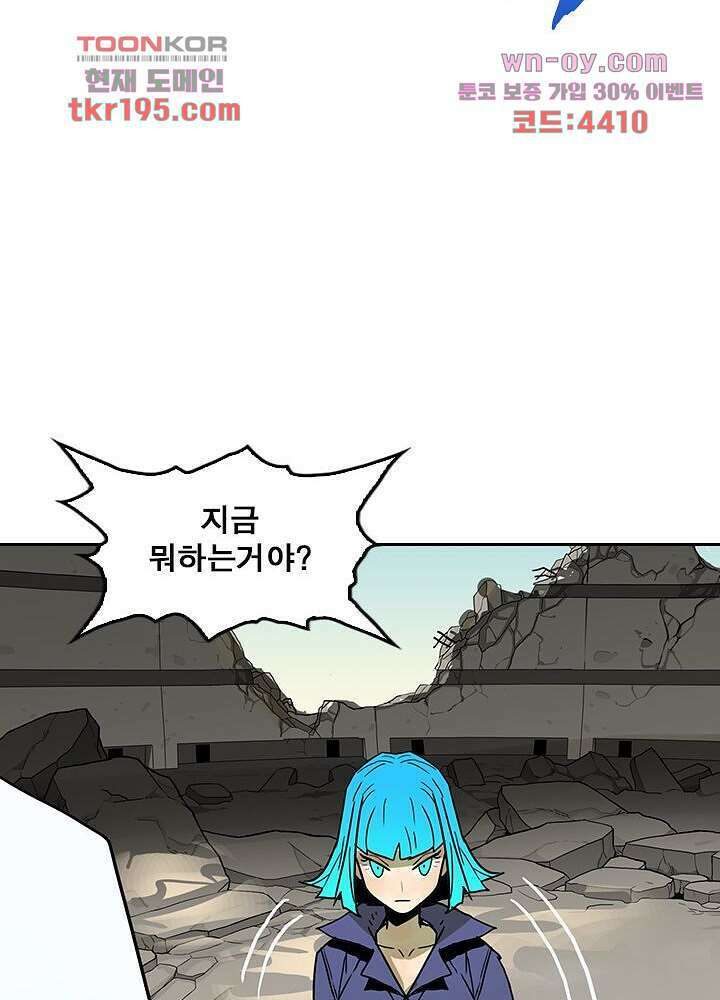 네버다이 : 변이자들 75화 마침 50