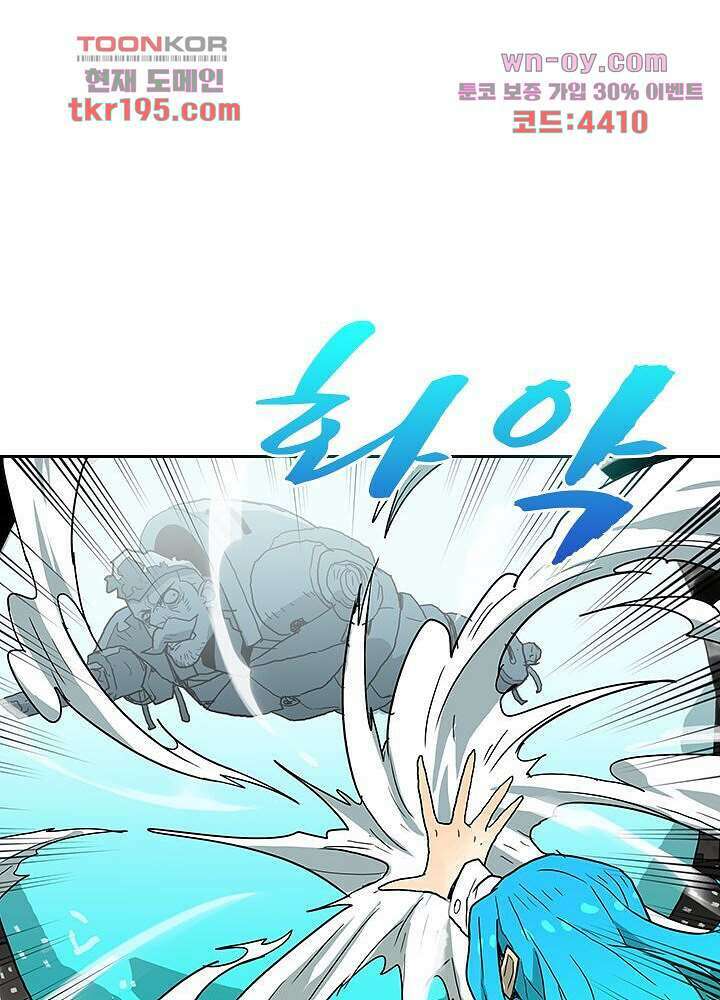 네버다이 : 변이자들 75화 마침 54