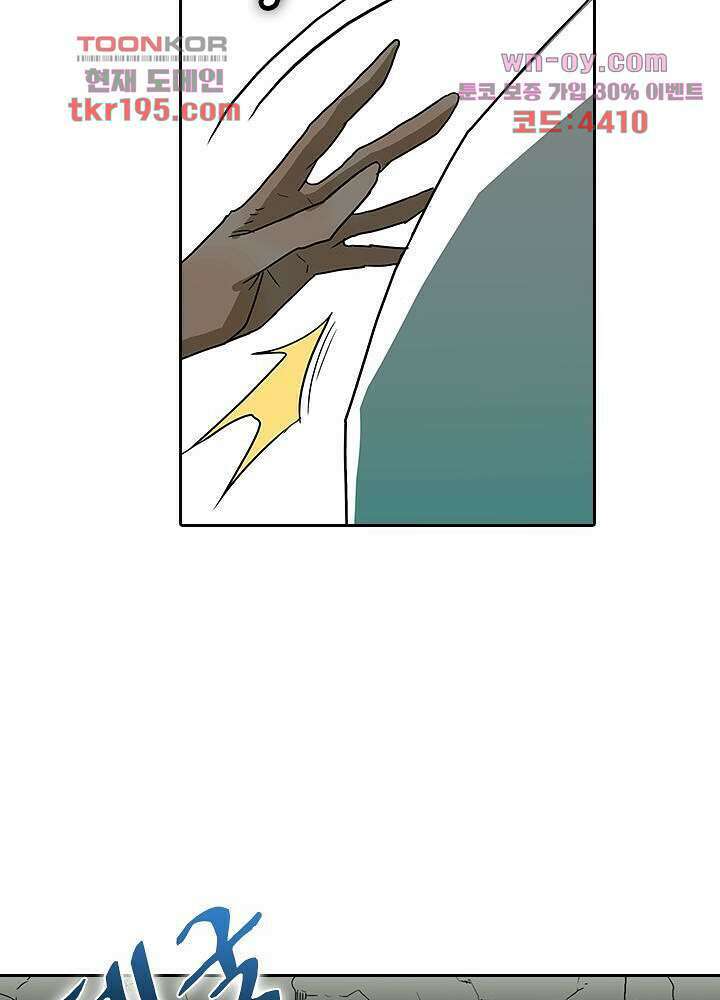 네버다이 : 변이자들 75화 마침 58