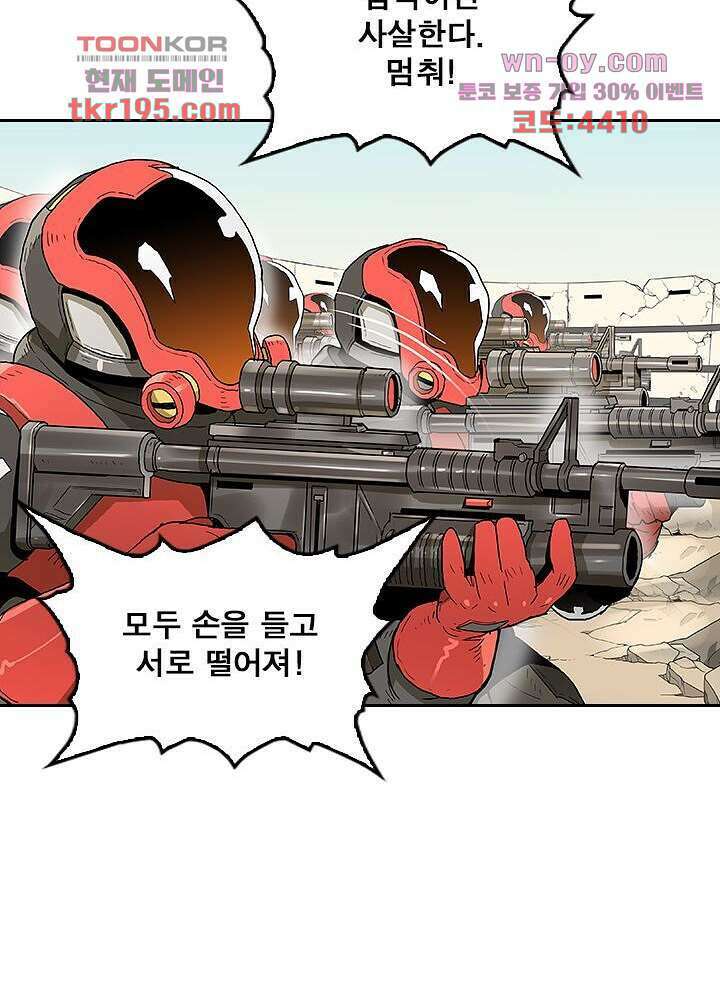네버다이 : 변이자들 75화 마침 75