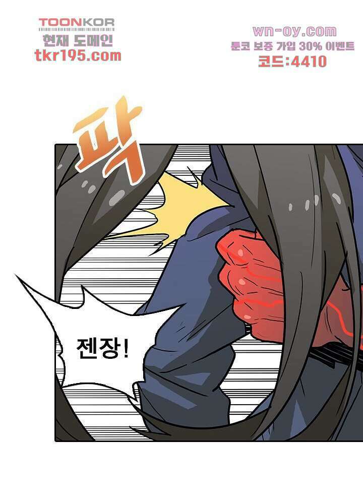 네버다이 : 변이자들 75화 마침 76
