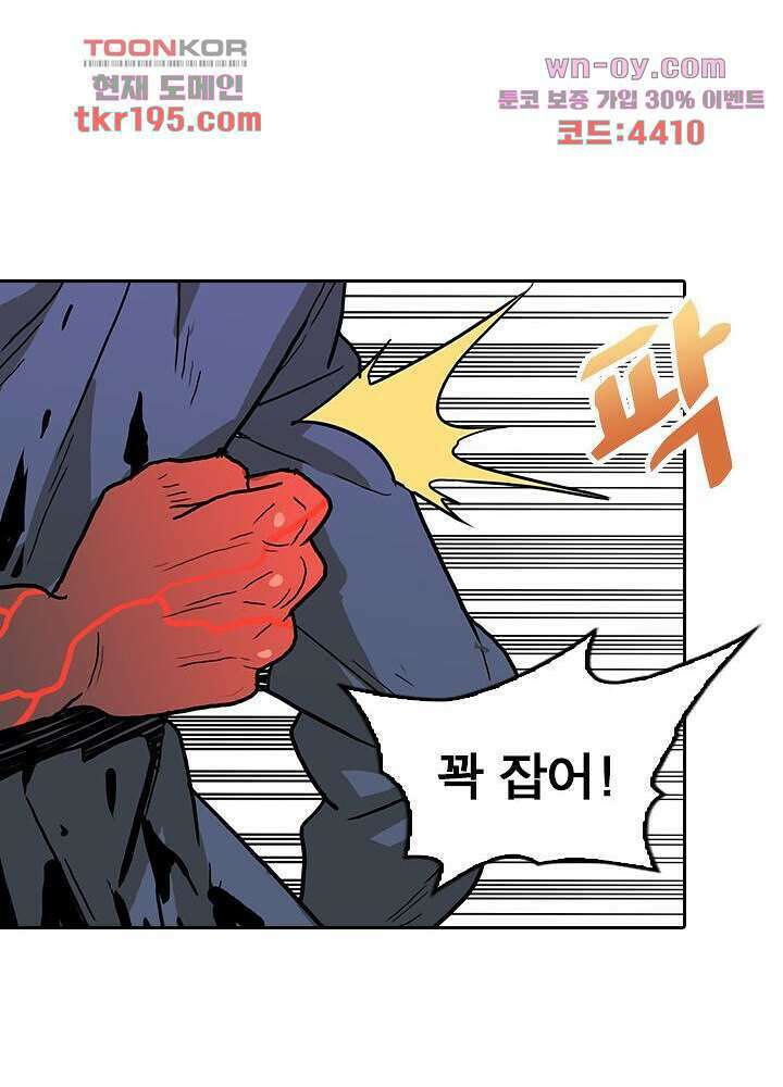 네버다이 : 변이자들 75화 마침 77