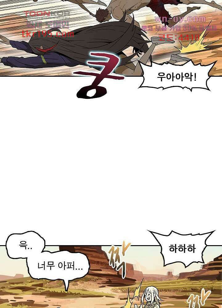 네버다이 : 변이자들 75화 마침 91