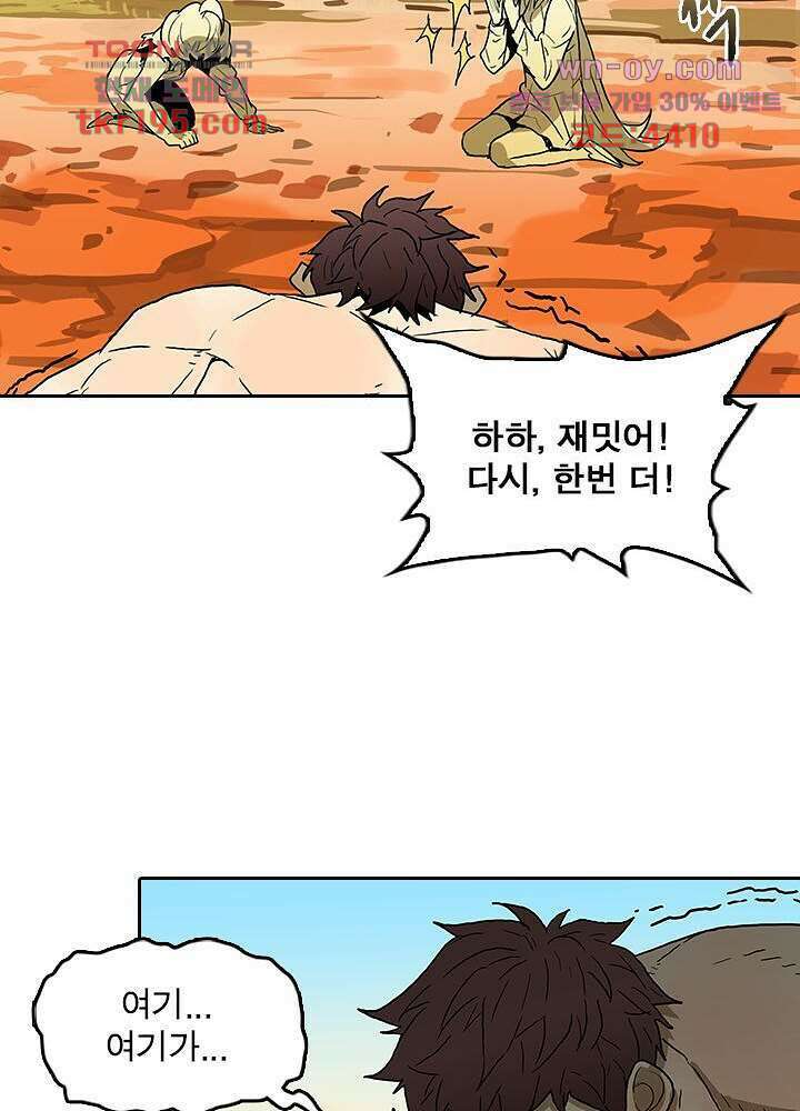 네버다이 : 변이자들 75화 마침 92