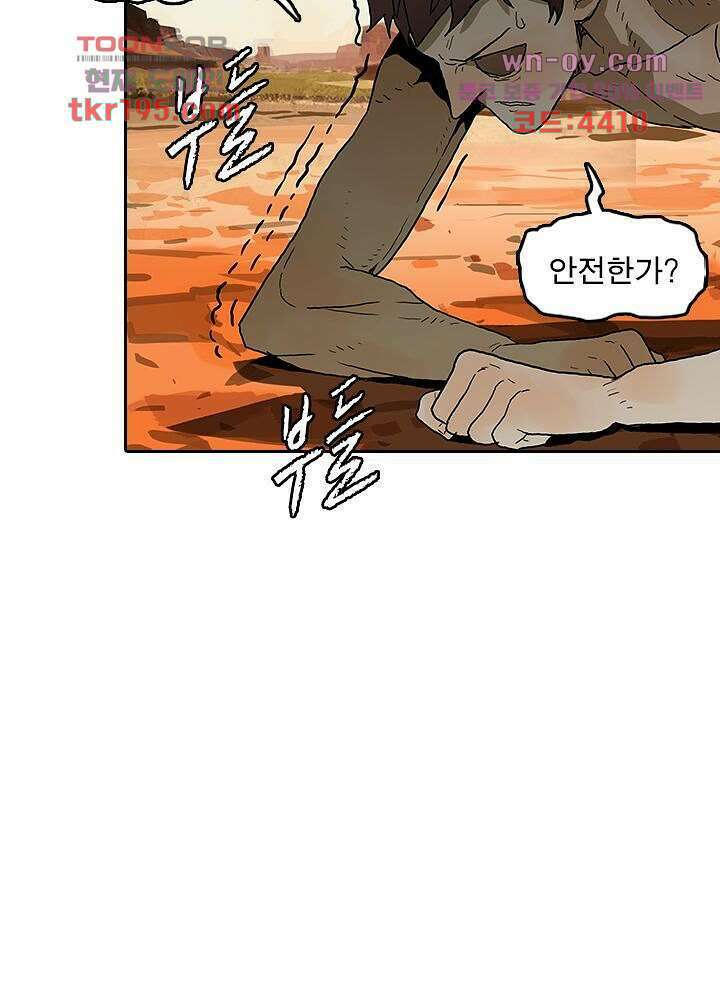 네버다이 : 변이자들 75화 마침 93