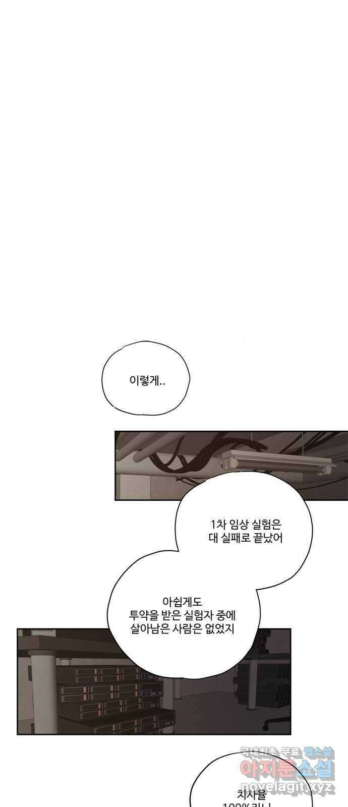 미시령 98화 후악호미-12- 1