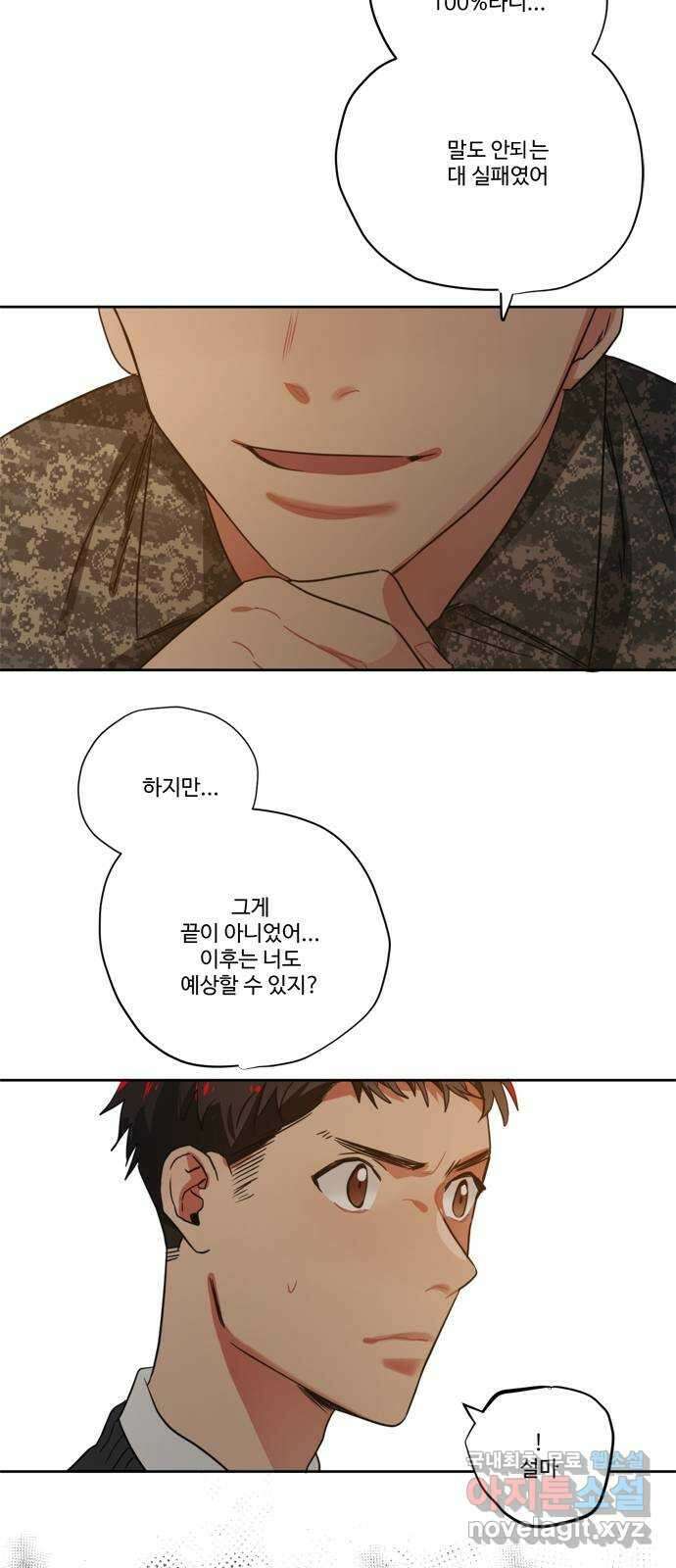 미시령 98화 후악호미-12- 2