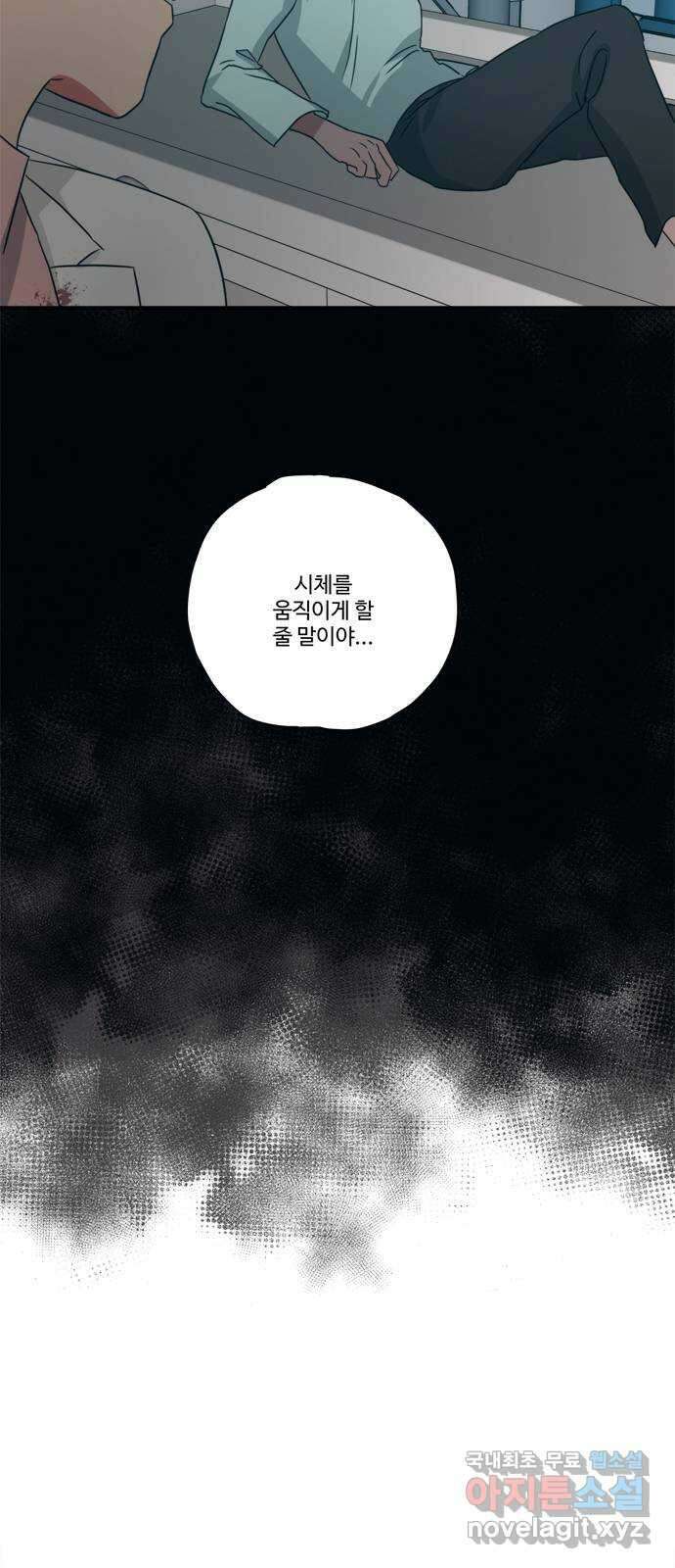 미시령 98화 후악호미-12- 4