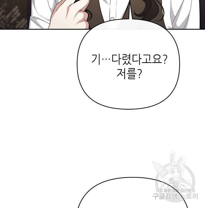 도망 여주의 옆집에 살고 있습니다 19화 5