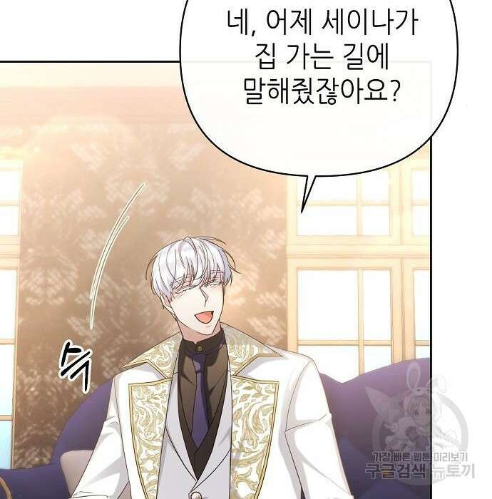 도망 여주의 옆집에 살고 있습니다 19화 6