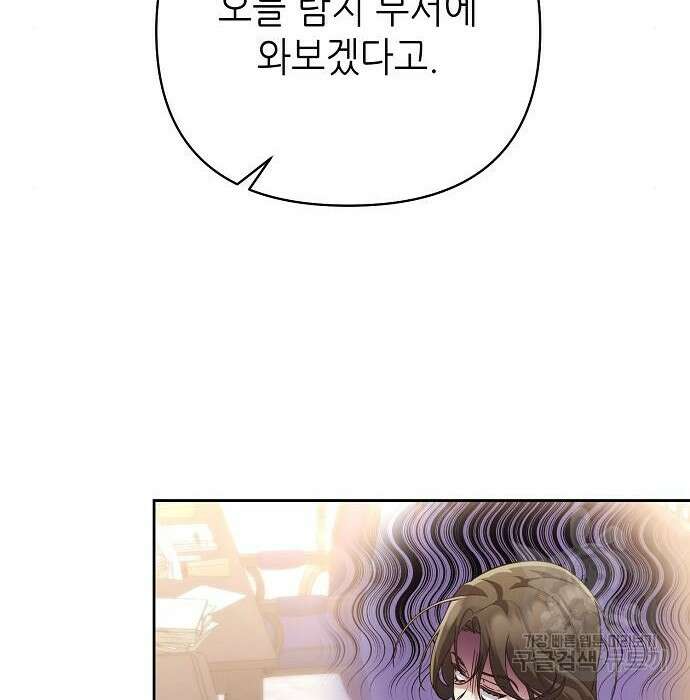 도망 여주의 옆집에 살고 있습니다 19화 8