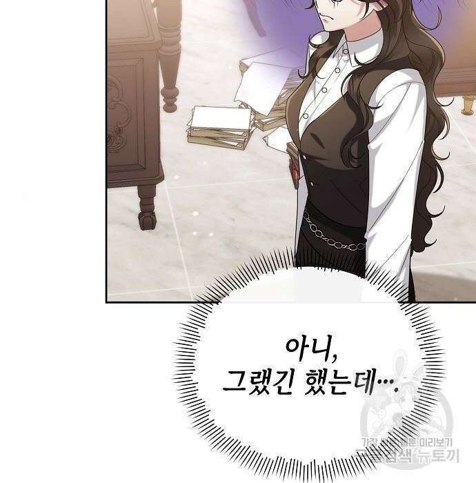 도망 여주의 옆집에 살고 있습니다 19화 9