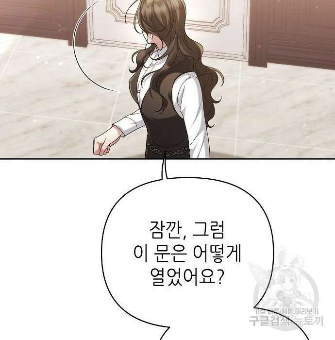 도망 여주의 옆집에 살고 있습니다 19화 12