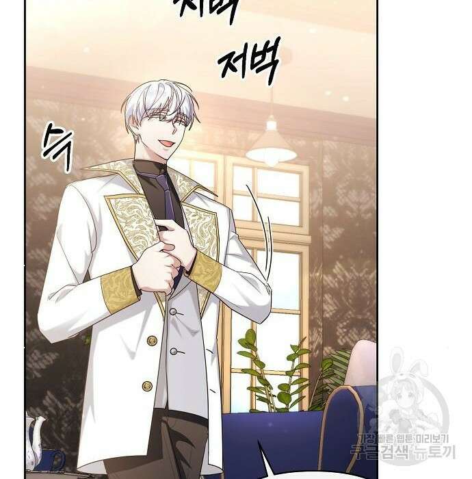 도망 여주의 옆집에 살고 있습니다 19화 14