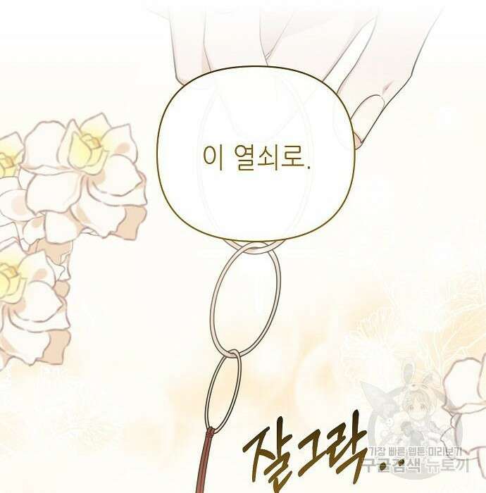 도망 여주의 옆집에 살고 있습니다 19화 16