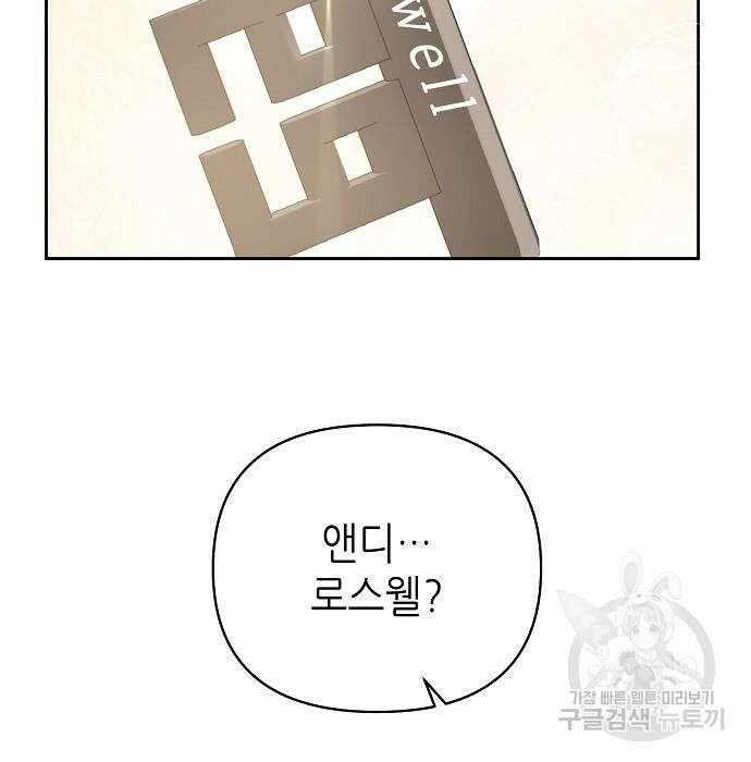 도망 여주의 옆집에 살고 있습니다 19화 19