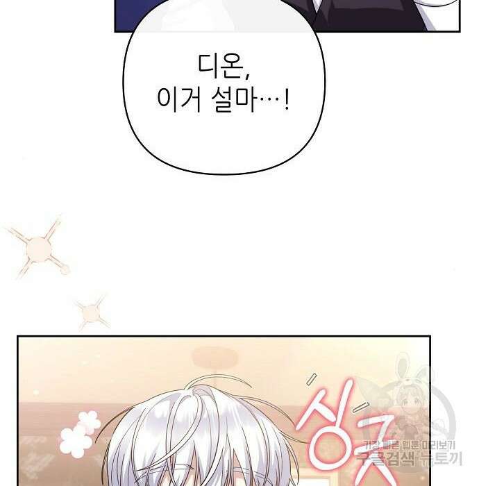 도망 여주의 옆집에 살고 있습니다 19화 22