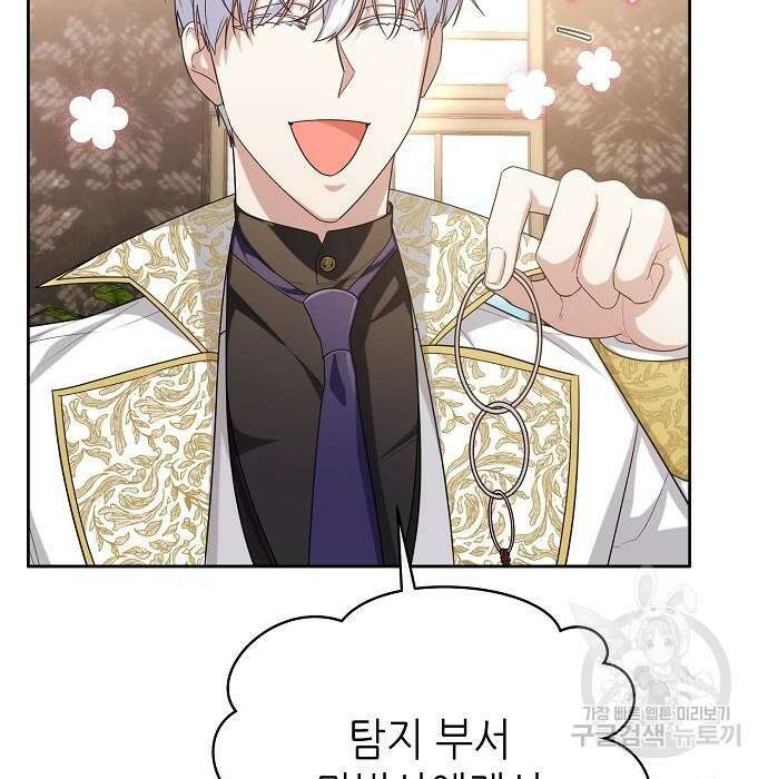 도망 여주의 옆집에 살고 있습니다 19화 23