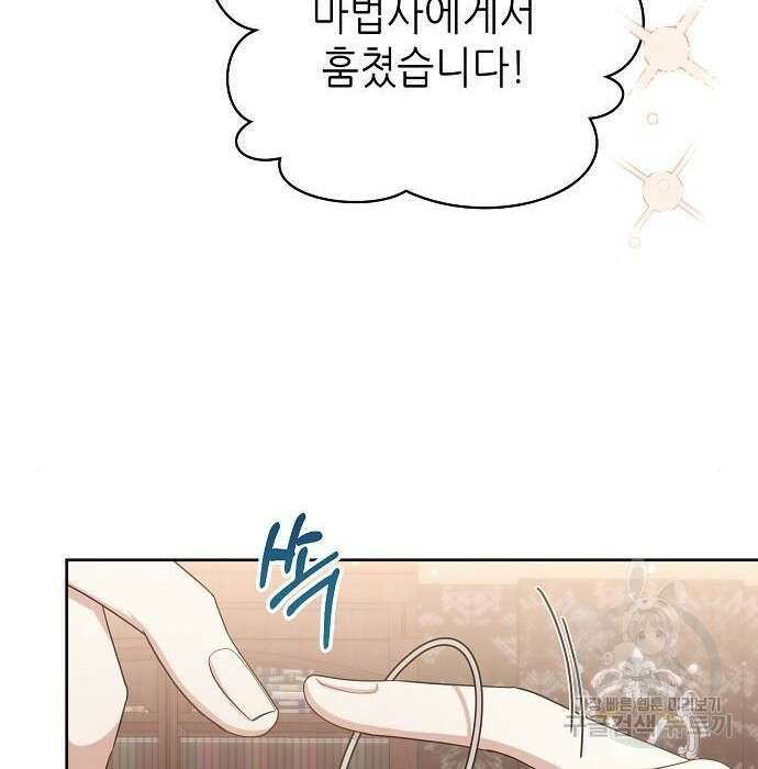 도망 여주의 옆집에 살고 있습니다 19화 24