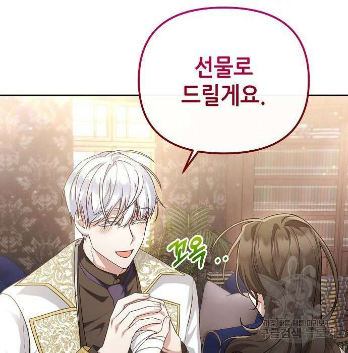도망 여주의 옆집에 살고 있습니다 19화 26