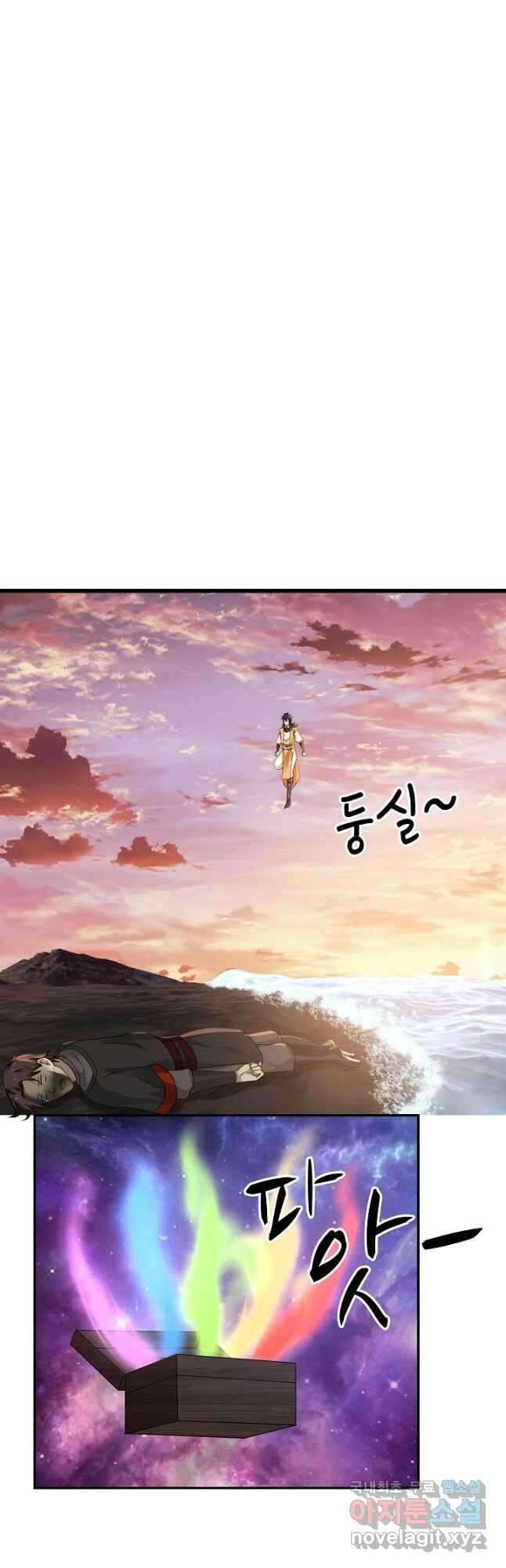 혼돈의 연단사 105화 4