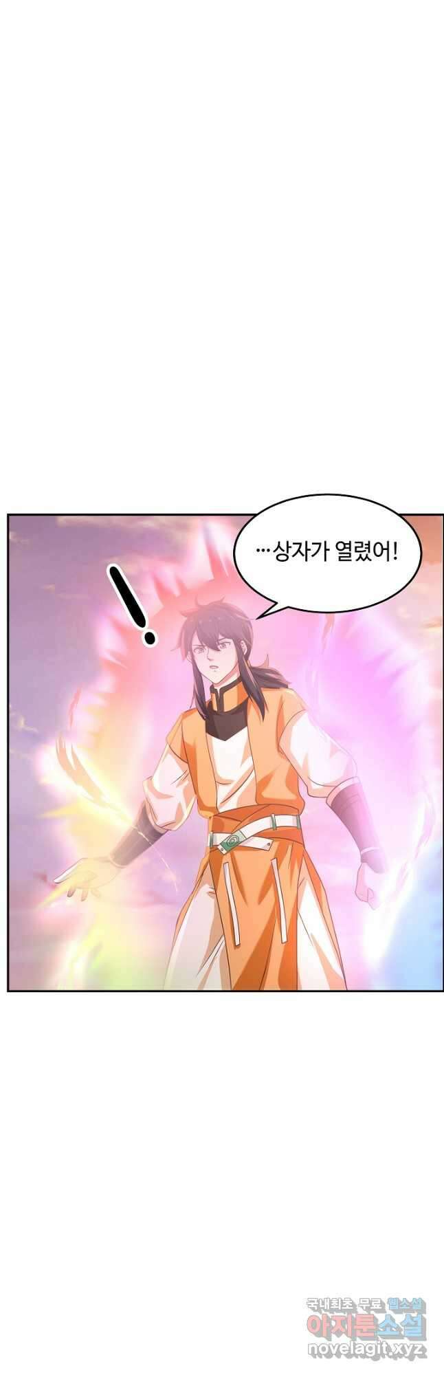혼돈의 연단사 105화 5