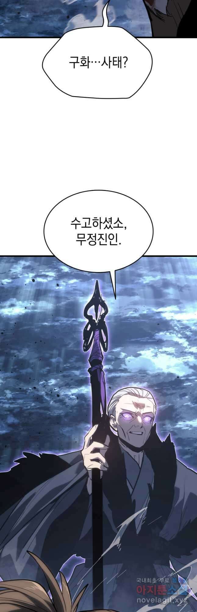 사신표월 52화 3