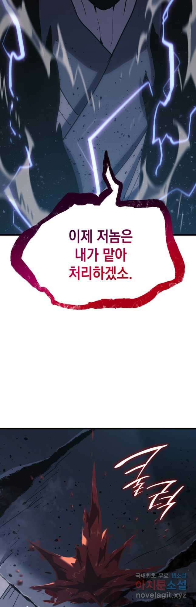 사신표월 52화 5