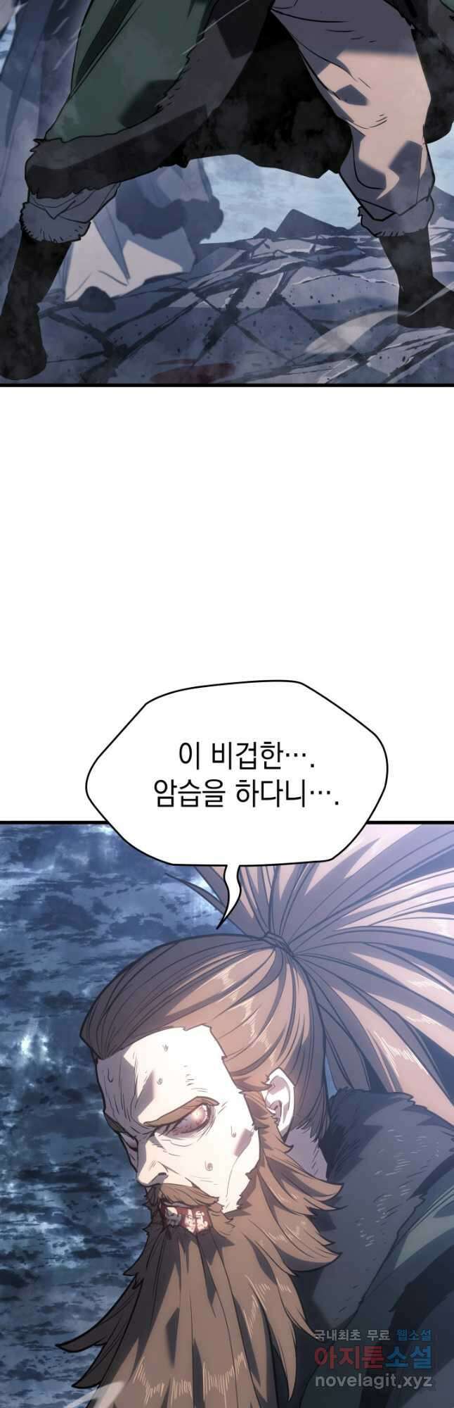 사신표월 52화 7