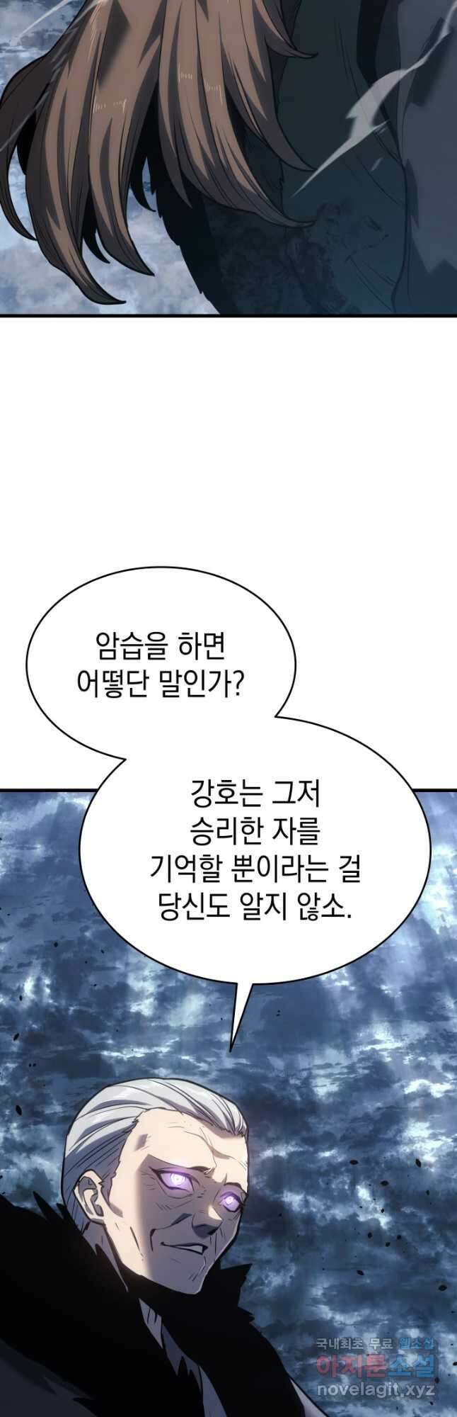 사신표월 52화 8