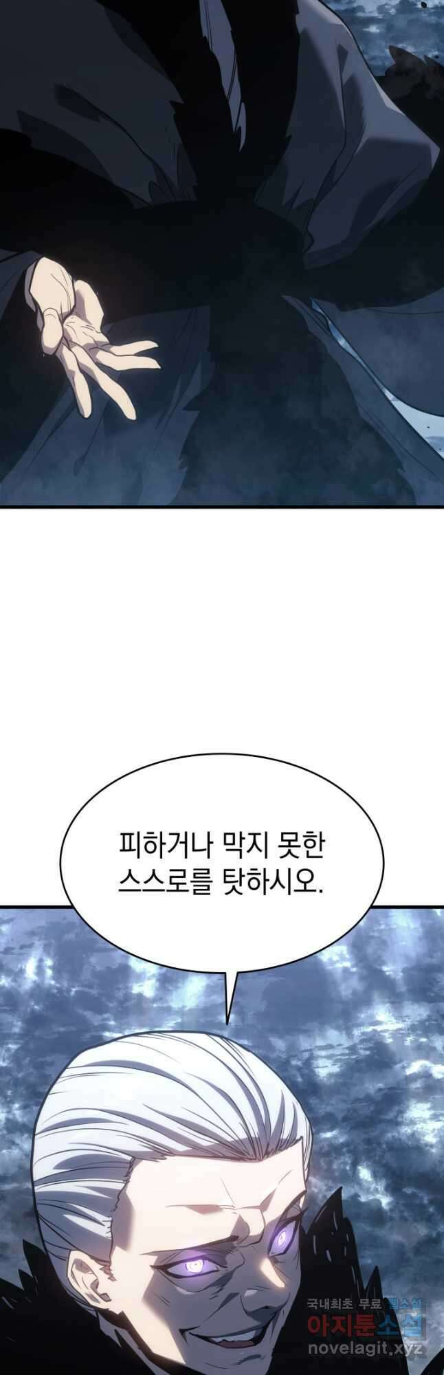 사신표월 52화 9
