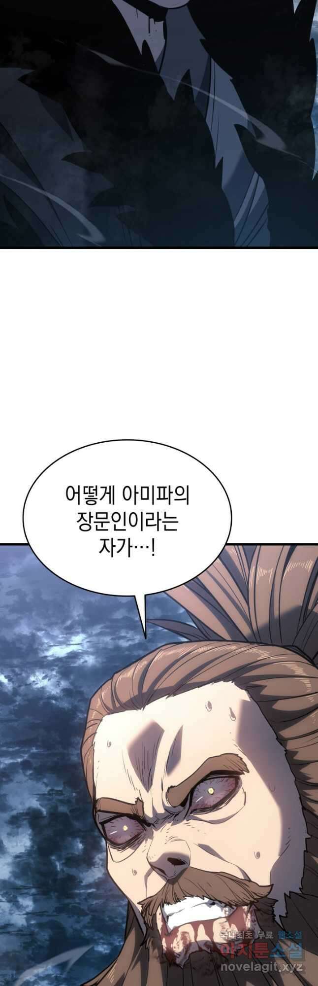 사신표월 52화 10