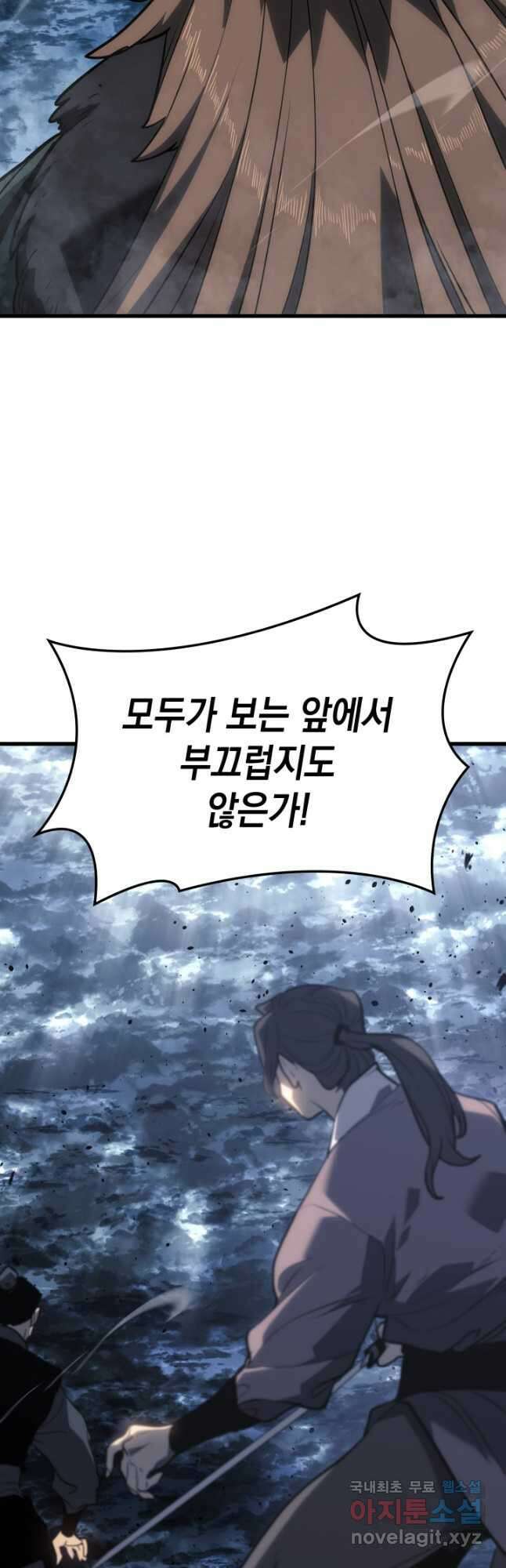 사신표월 52화 11