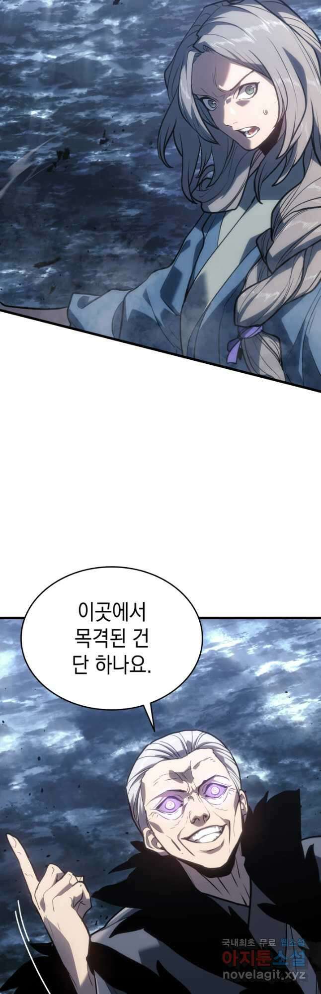 사신표월 52화 13