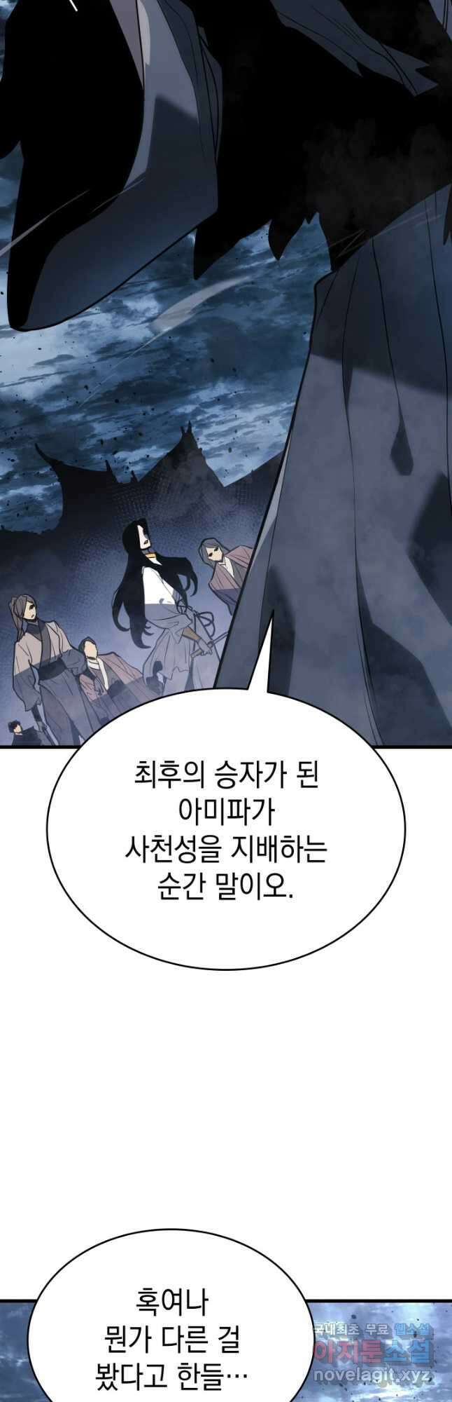 사신표월 52화 14