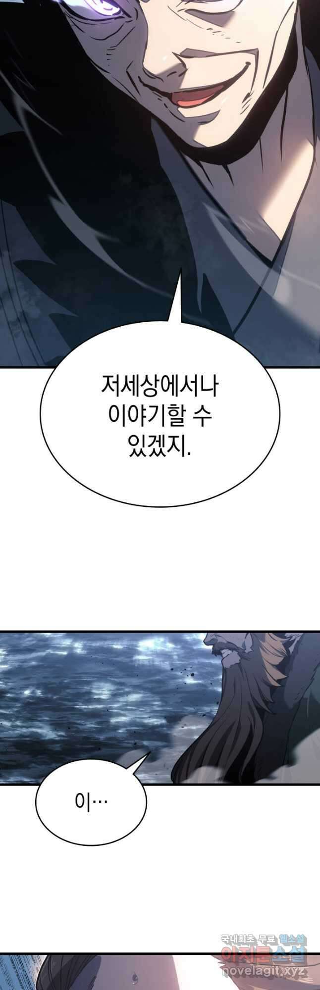 사신표월 52화 16