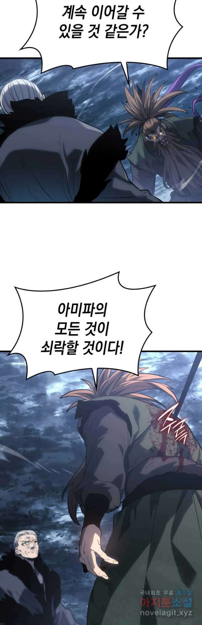 사신표월 52화 18