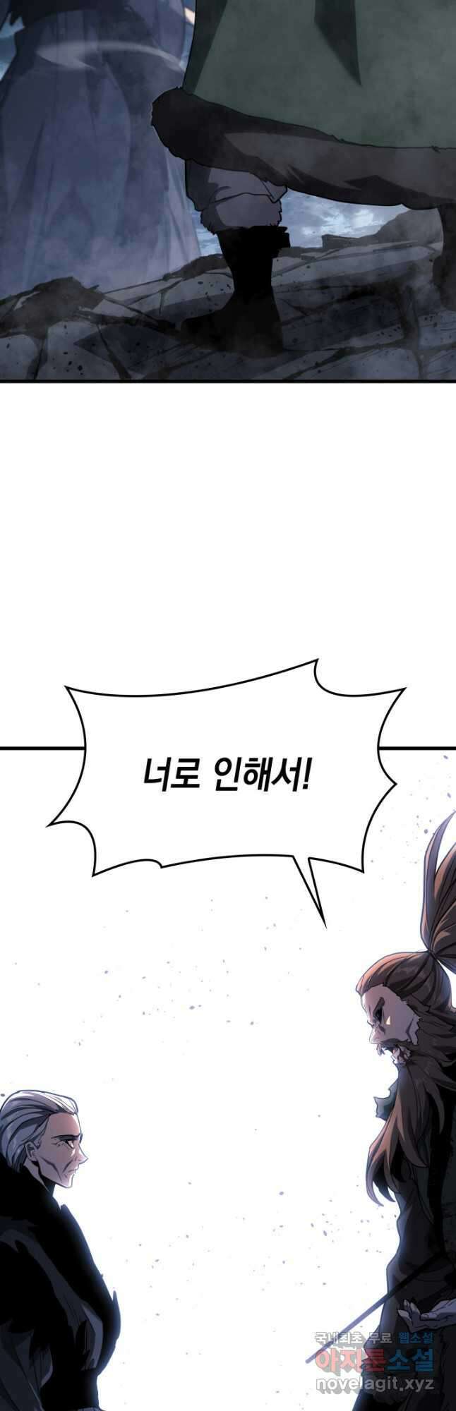사신표월 52화 19