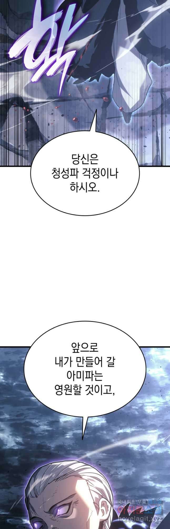 사신표월 52화 22