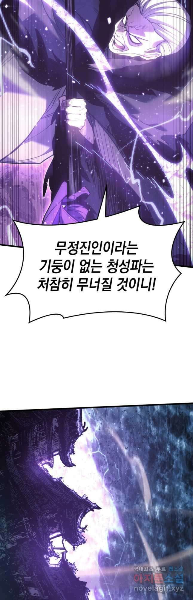 사신표월 52화 25