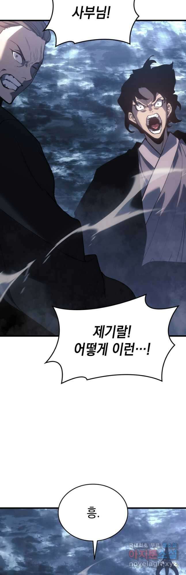 사신표월 52화 28