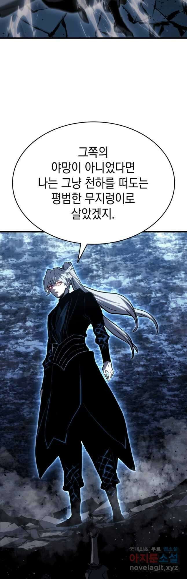 사신표월 52화 39