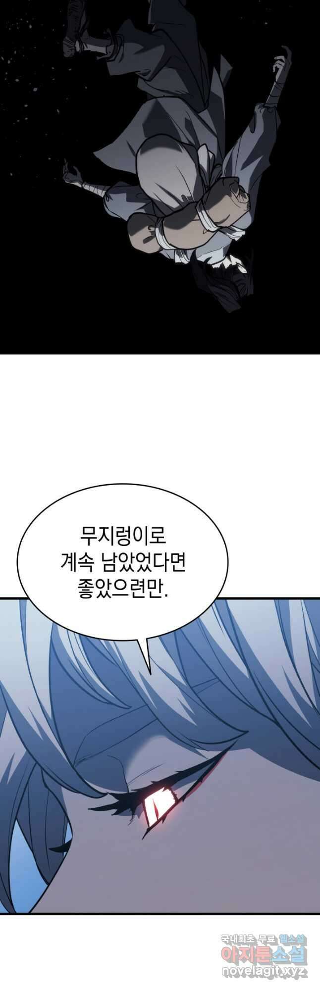 사신표월 52화 40