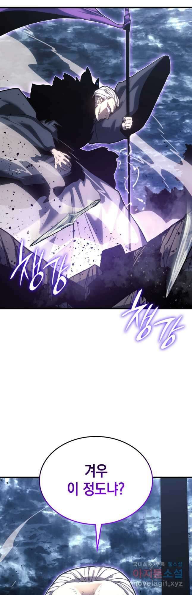 사신표월 52화 72