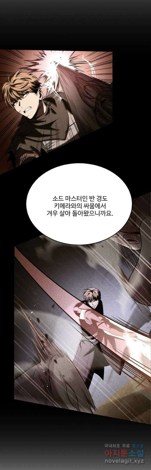8서클 마법사의 환생 124화 4