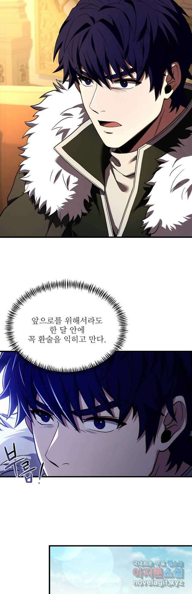 8서클 마법사의 환생 124화 7