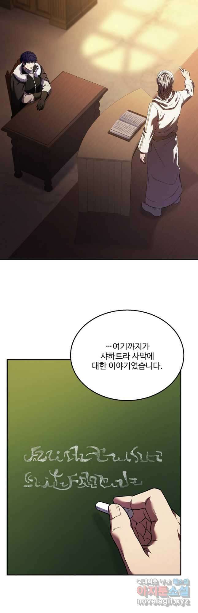 8서클 마법사의 환생 124화 9