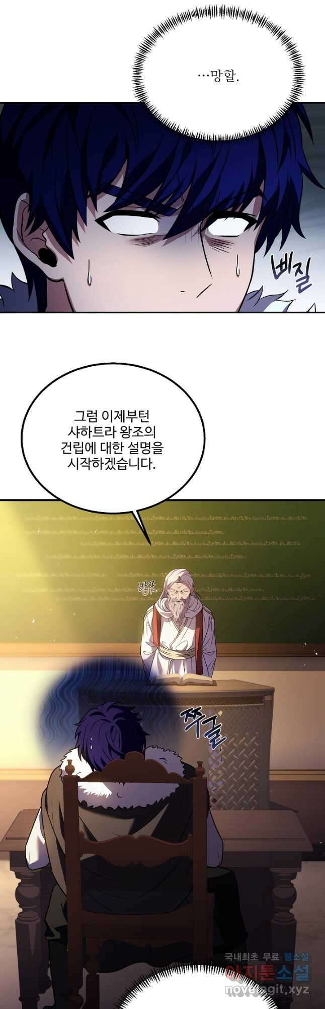 8서클 마법사의 환생 124화 10