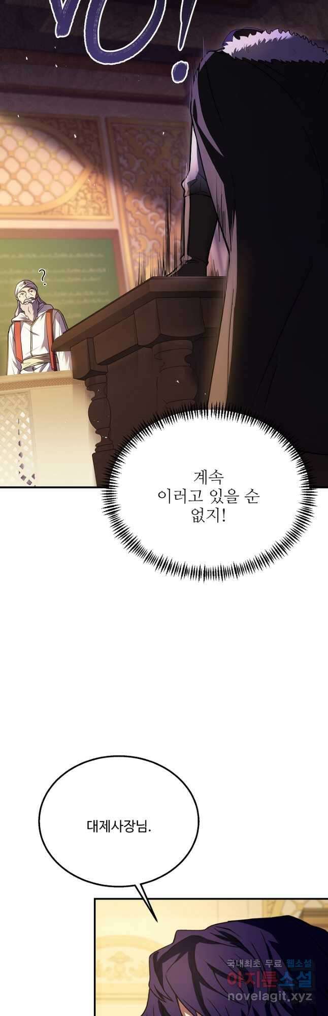 8서클 마법사의 환생 124화 12