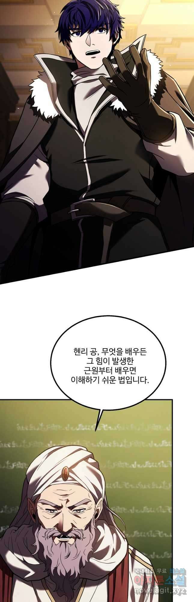 8서클 마법사의 환생 124화 14